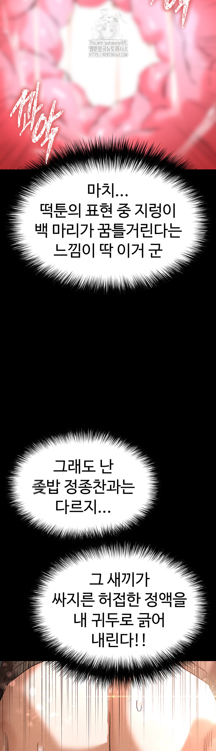 Human Scum Raw - Chapter 38 [photo 21] - MangaPorn