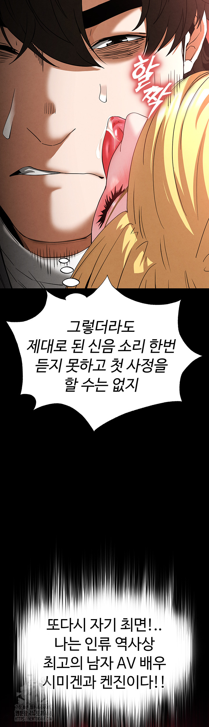 Human Scum Raw - Chapter 38 [photo 26] - MangaPorn