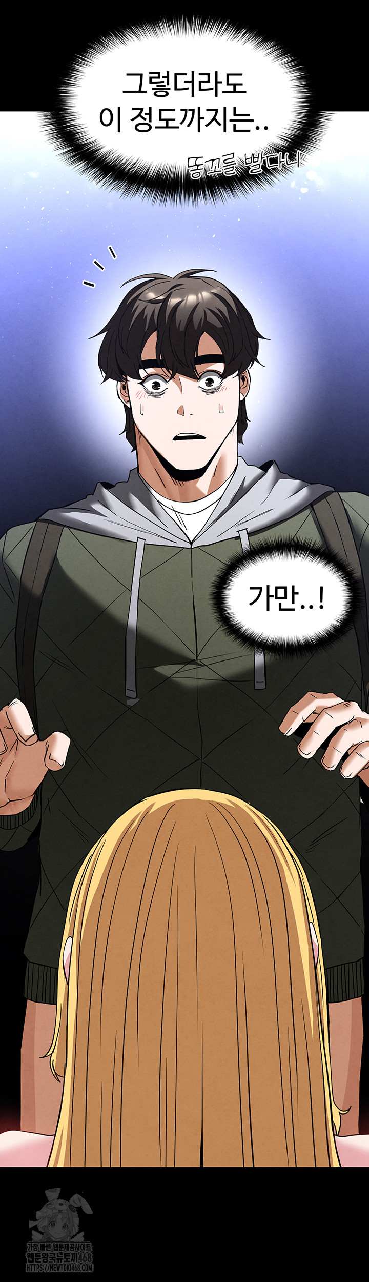 Human Scum Raw - Chapter 38 [photo 3] - MangaPorn