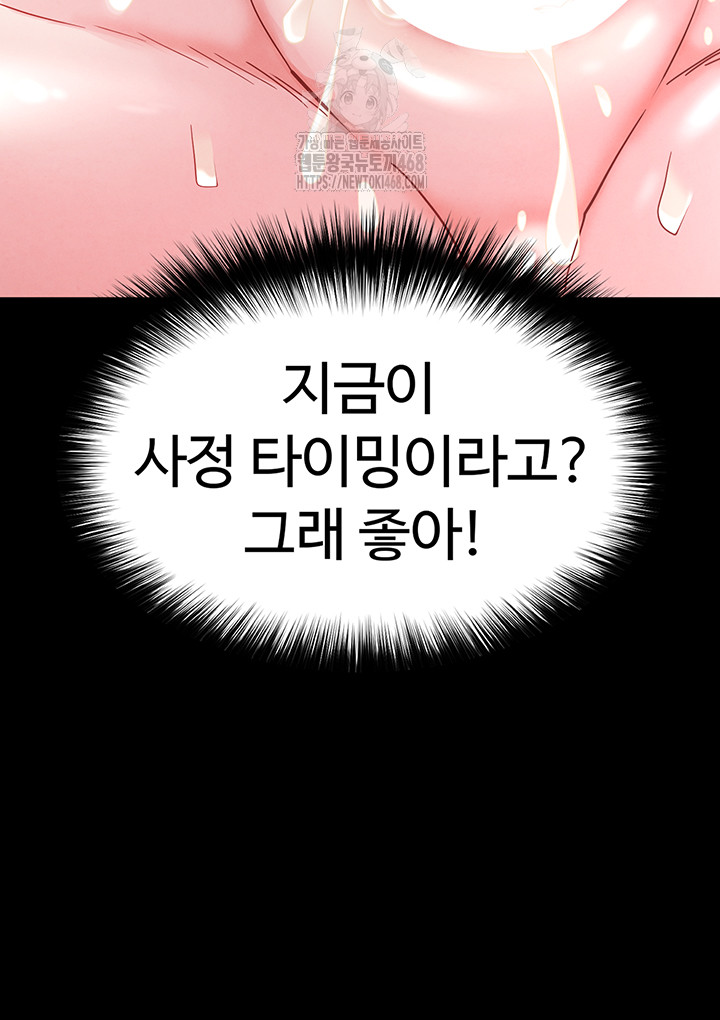 Human Scum Raw - Chapter 38 [photo 30] - MangaPorn