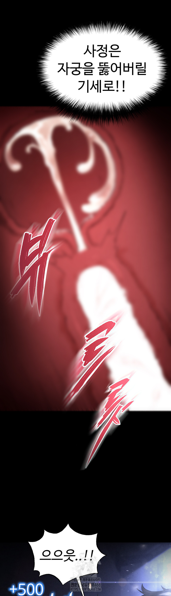 Human Scum Raw - Chapter 38 [photo 31] - MangaPorn