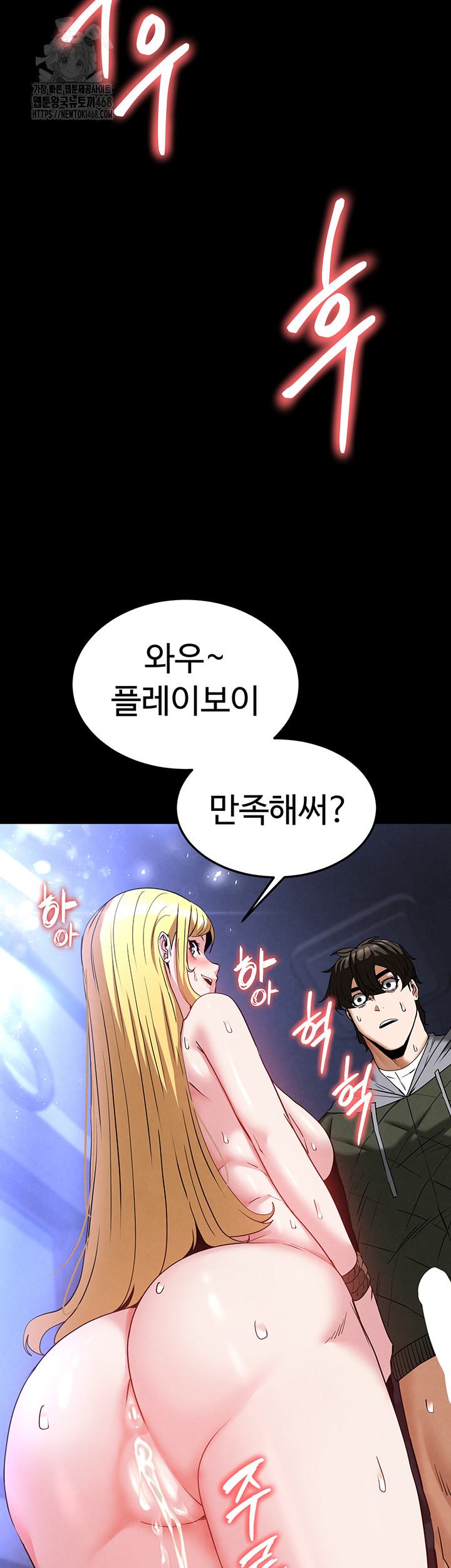 Human Scum Raw - Chapter 38 [photo 33] - MangaPorn