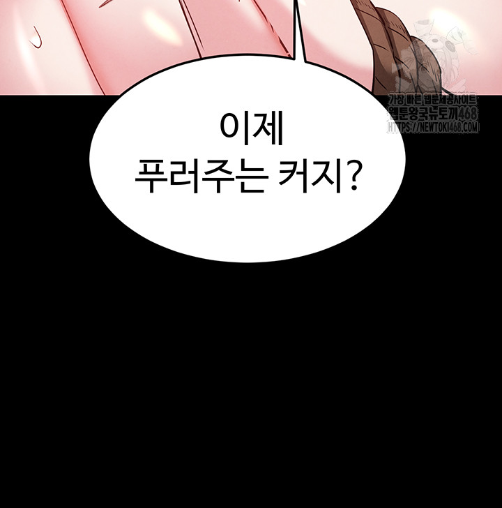 Human Scum Raw - Chapter 38 [photo 35] - MangaPorn