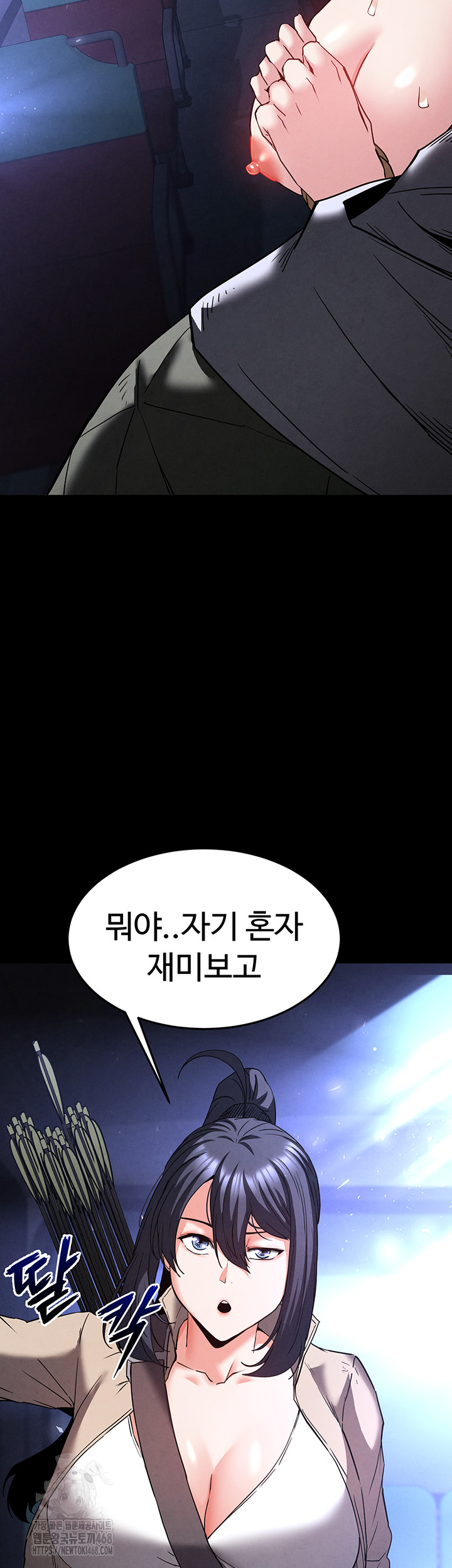 Human Scum Raw - Chapter 38 [photo 38] - MangaPorn