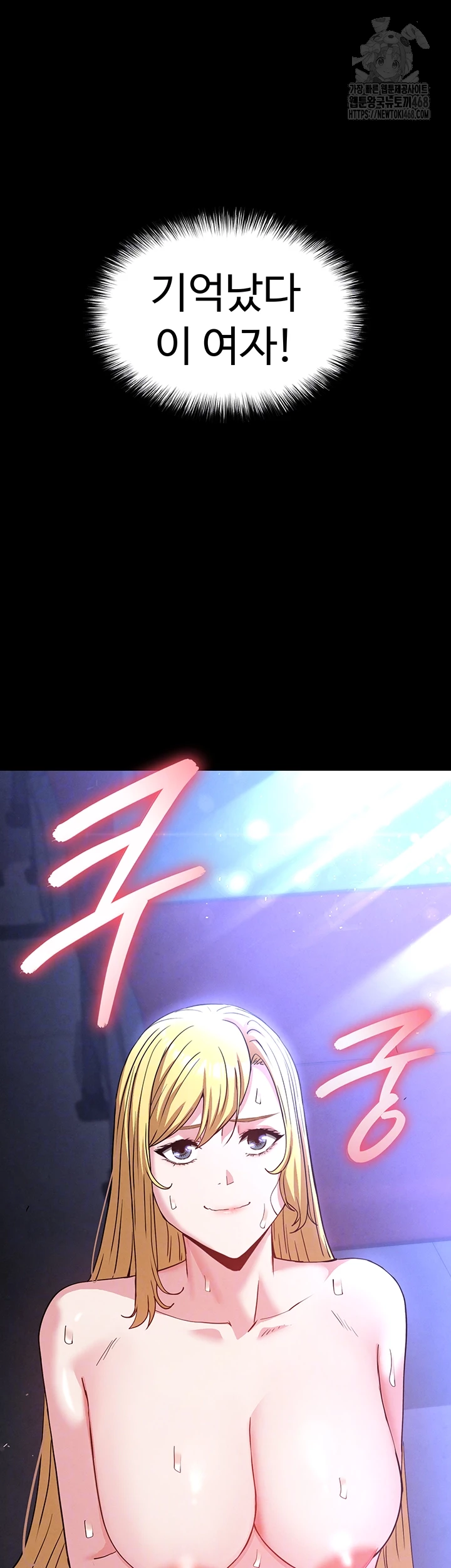 Human Scum Raw - Chapter 38 [photo 4] - MangaPorn