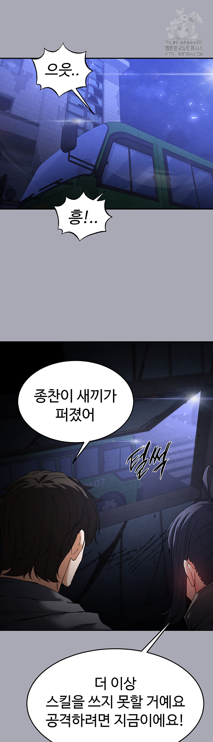 Human Scum Raw - Chapter 38 [photo 41] - MangaPorn