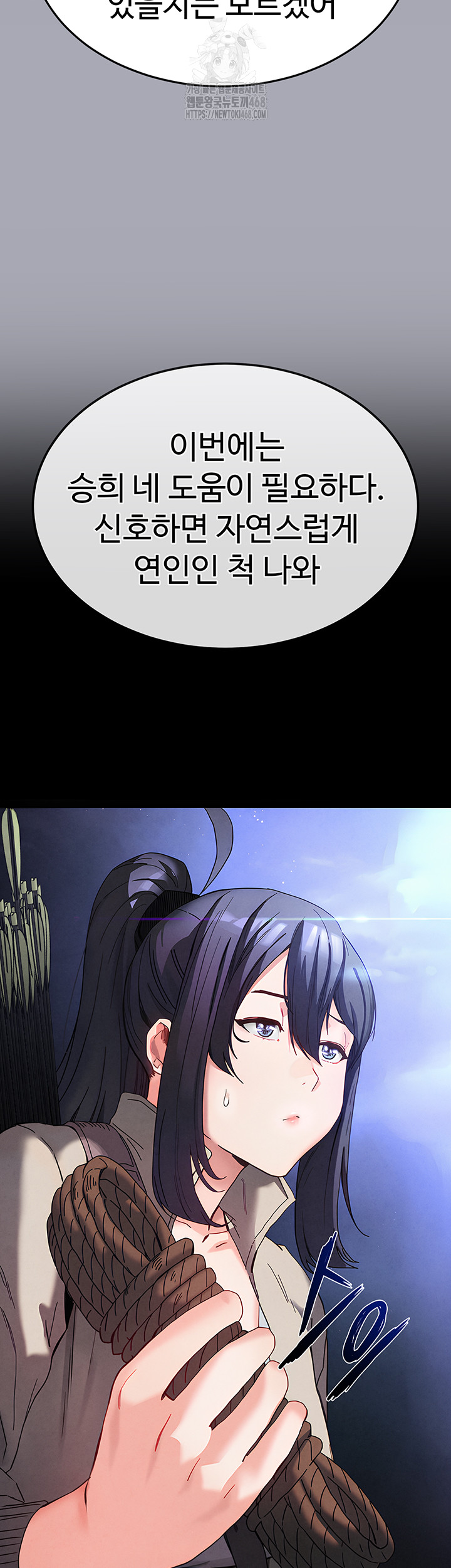 Human Scum Raw - Chapter 38 [photo 44] - MangaPorn