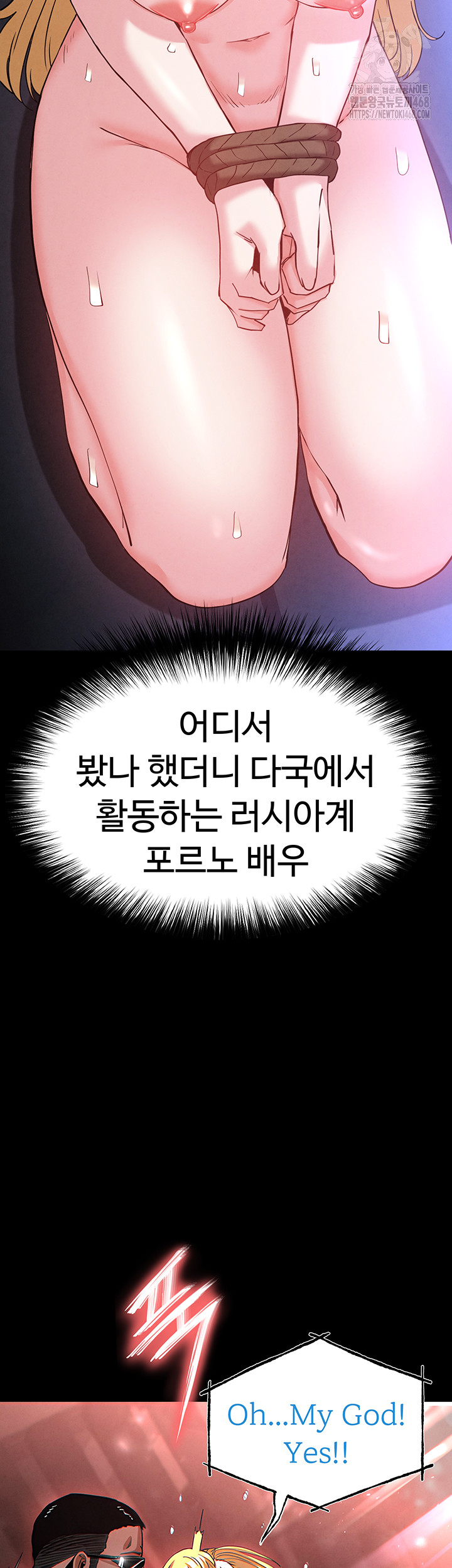 Human Scum Raw - Chapter 38 [photo 5] - MangaPorn