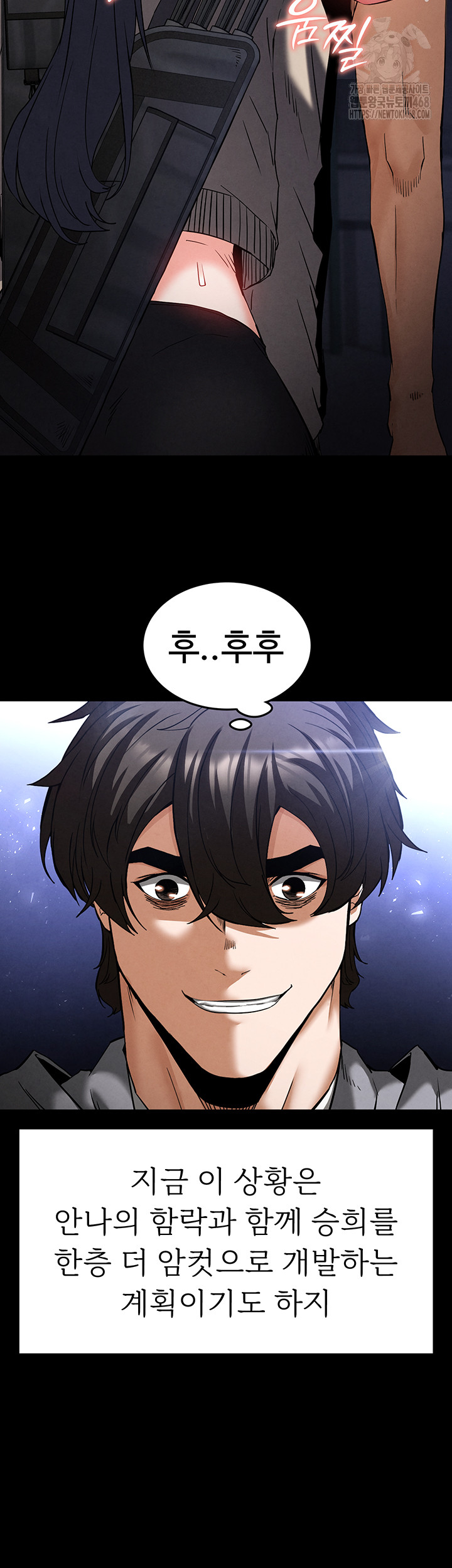 Human Scum Raw - Chapter 38 [photo 57] - MangaPorn