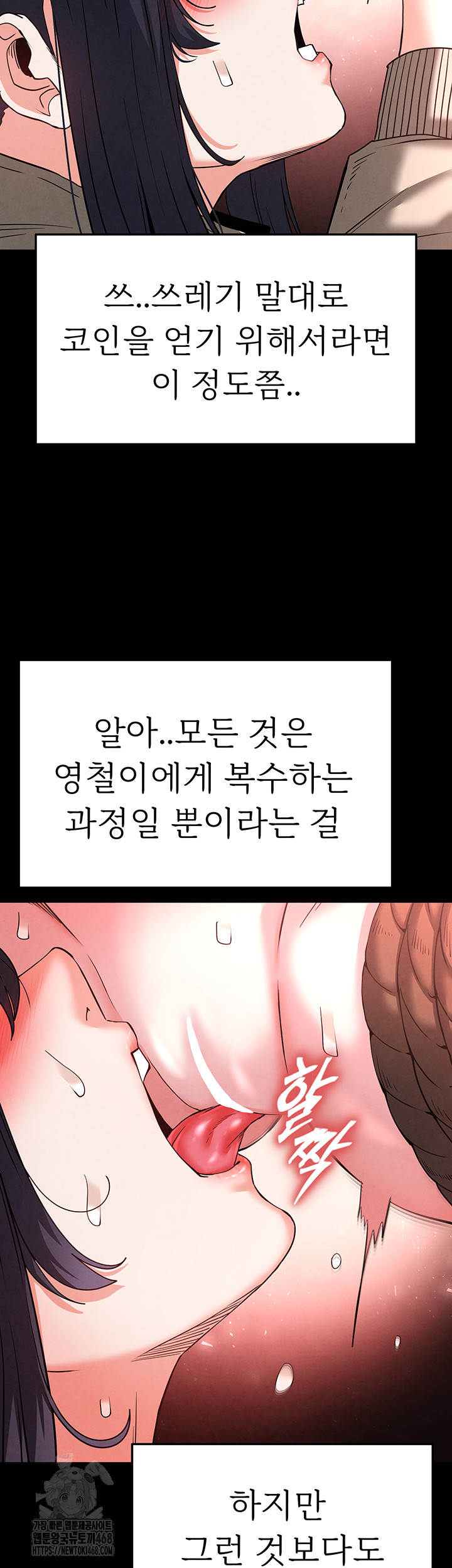 Human Scum Raw - Chapter 38 [photo 61] - MangaPorn