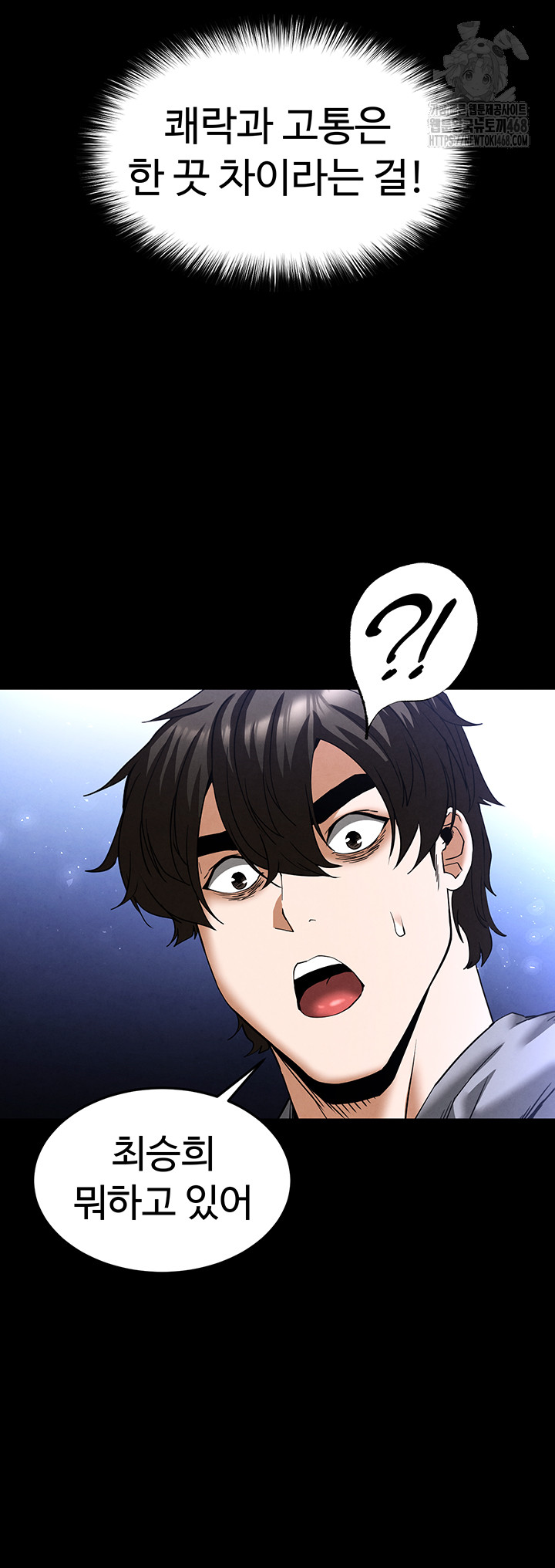 Human Scum Raw - Chapter 38 [photo 70] - MangaPorn