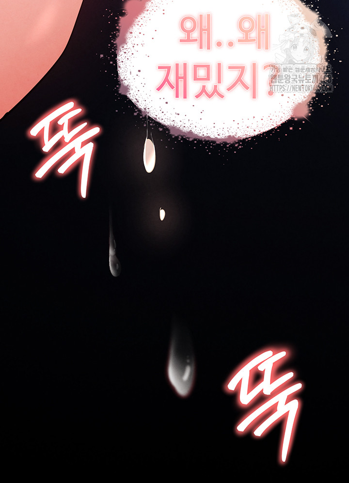 Human Scum Raw - Chapter 38 [photo 77] - MangaPorn