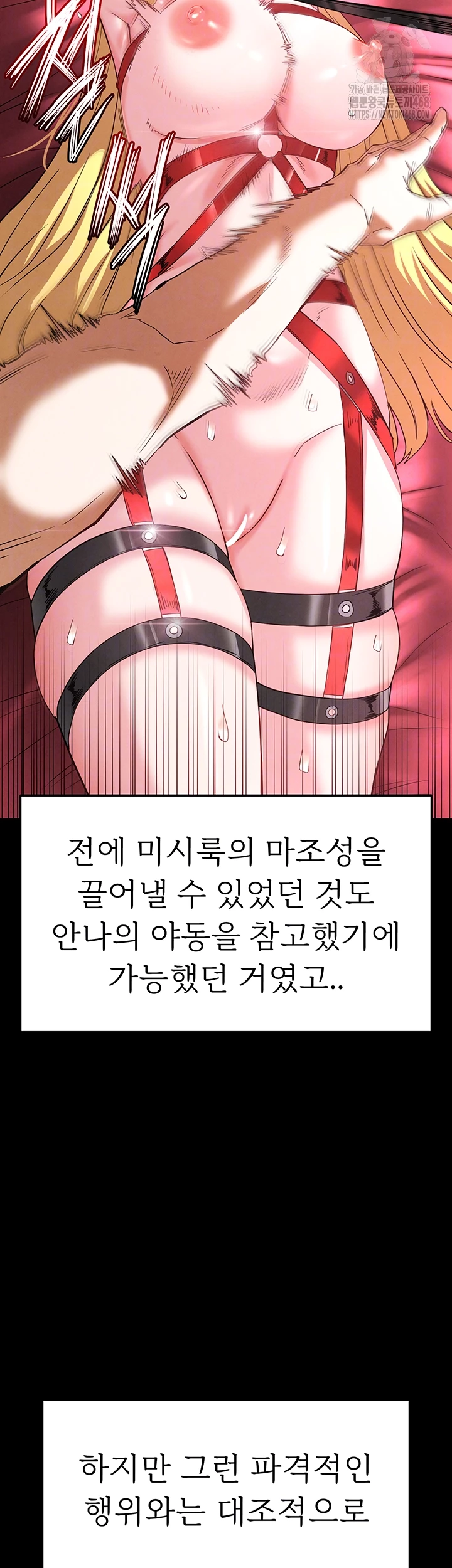 Human Scum Raw - Chapter 38 [photo 9] - MangaPorn