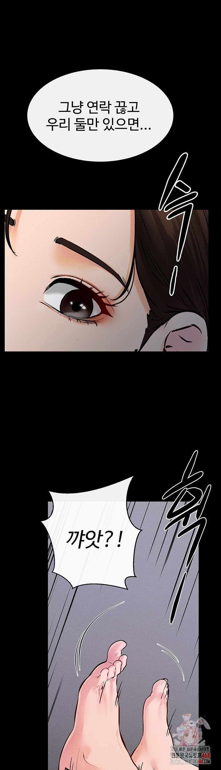 My New Family Treats me Well Raw - Chapter 75 [photo 1] - MangaPorn