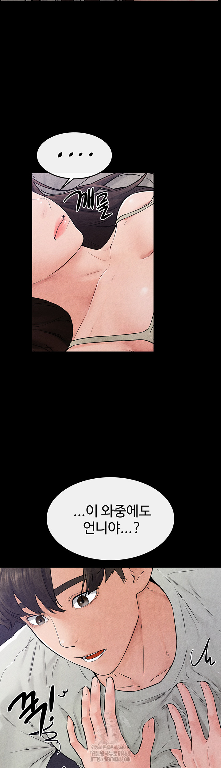 My New Family Treats me Well Raw - Chapter 75 [photo 13] - MangaPorn