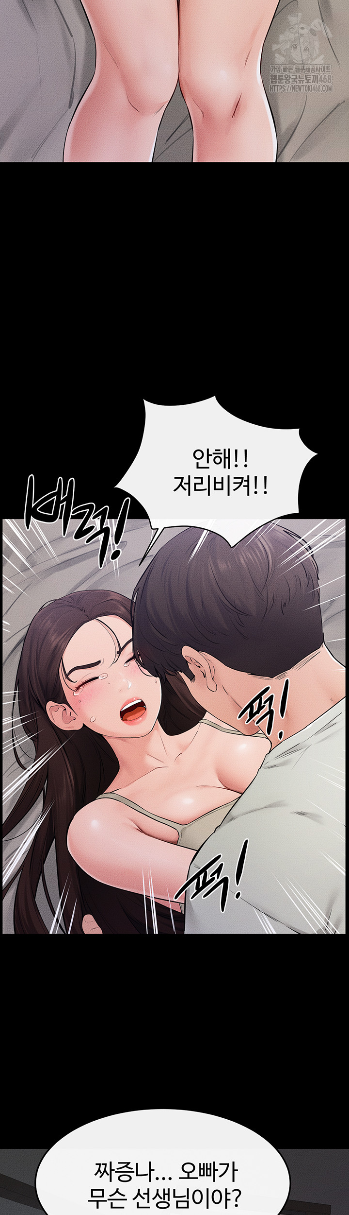 My New Family Treats me Well Raw - Chapter 75 [photo 15] - MangaPorn