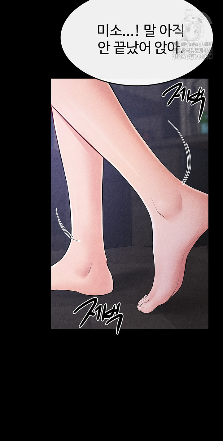 My New Family Treats me Well Raw - Chapter 75 [photo 17] - MangaPorn