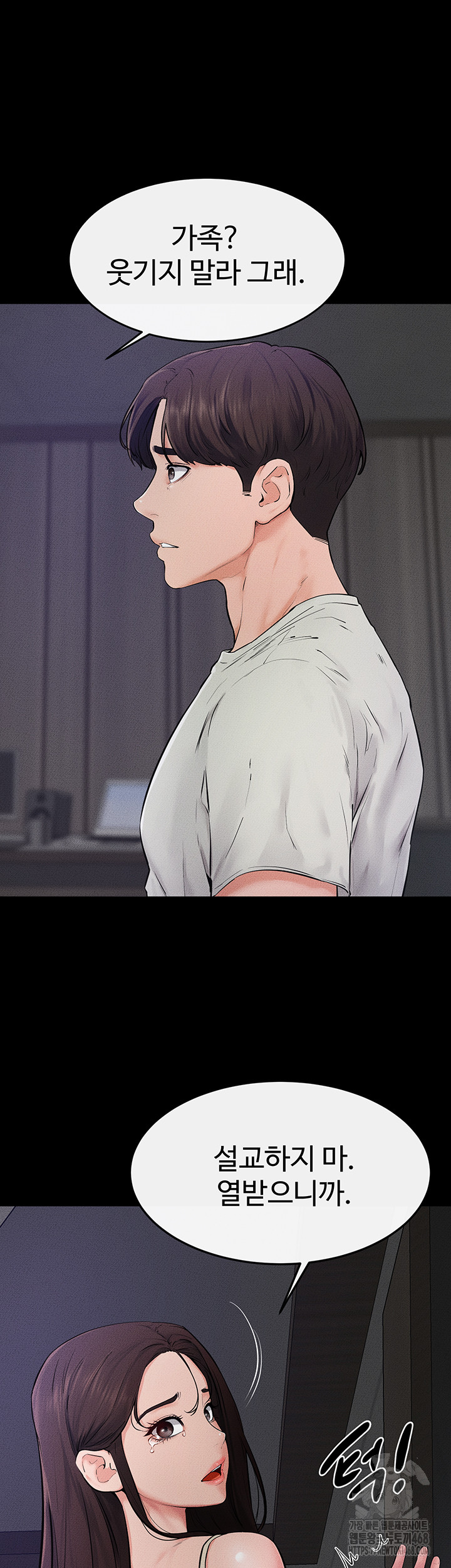 My New Family Treats me Well Raw - Chapter 75 [photo 18] - MangaPorn