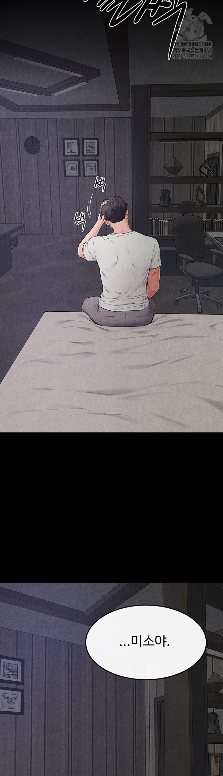 My New Family Treats me Well Raw - Chapter 75 [photo 21] - MangaPorn