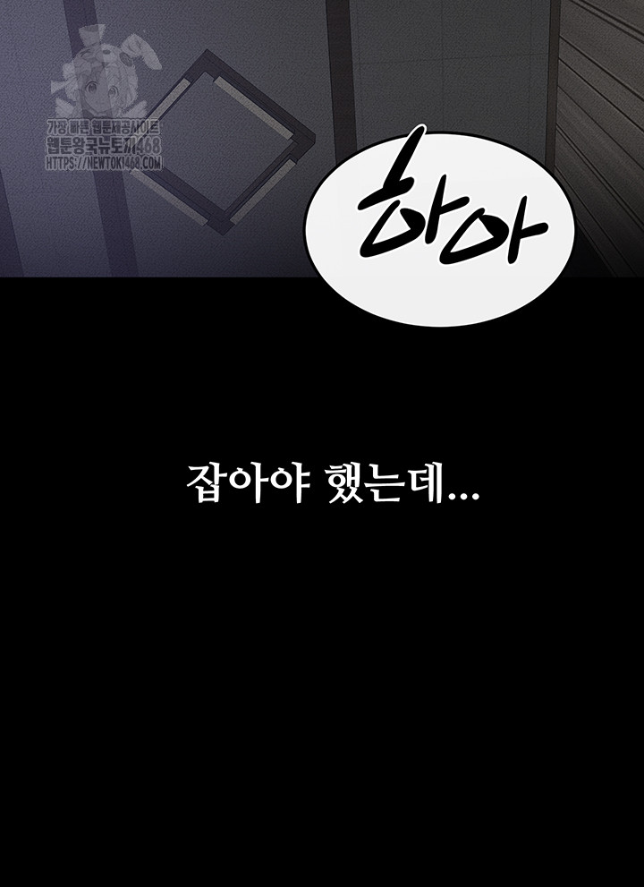 My New Family Treats me Well Raw - Chapter 75 [photo 23] - MangaPorn