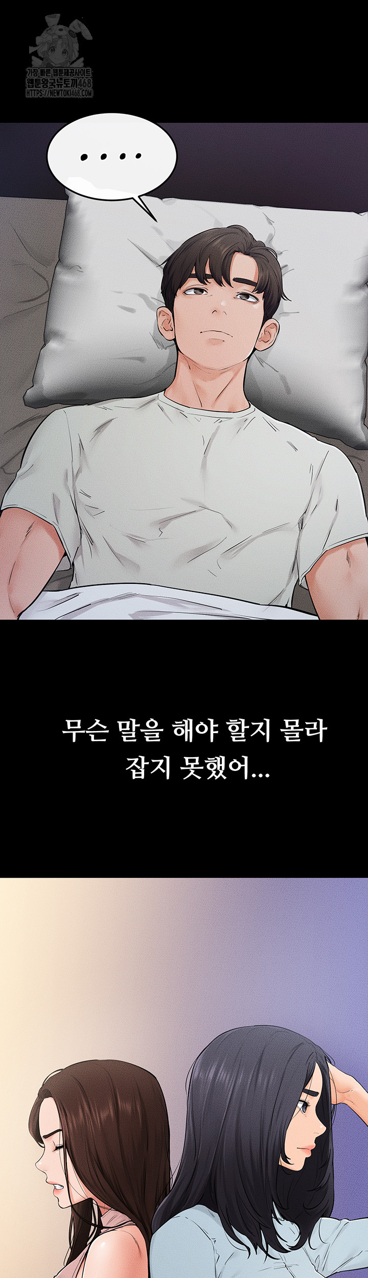 My New Family Treats me Well Raw - Chapter 75 [photo 25] - MangaPorn