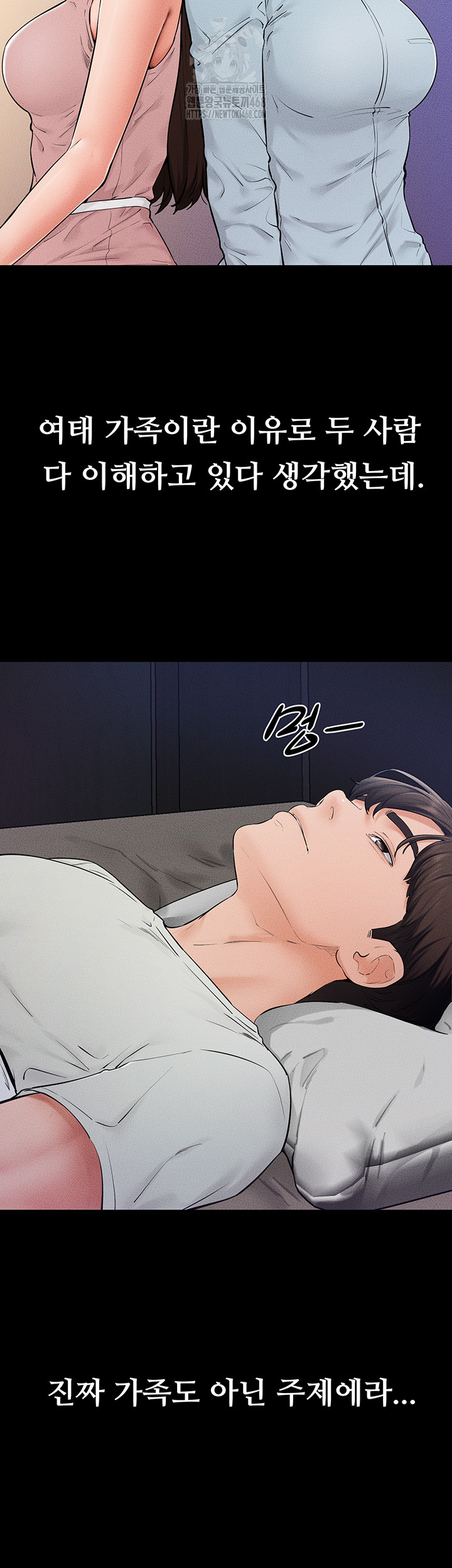 My New Family Treats me Well Raw - Chapter 75 [photo 26] - MangaPorn