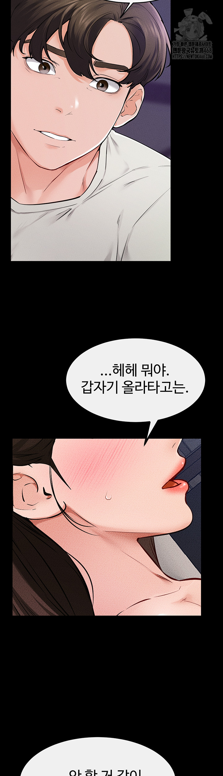 My New Family Treats me Well Raw - Chapter 75 [photo 3] - MangaPorn