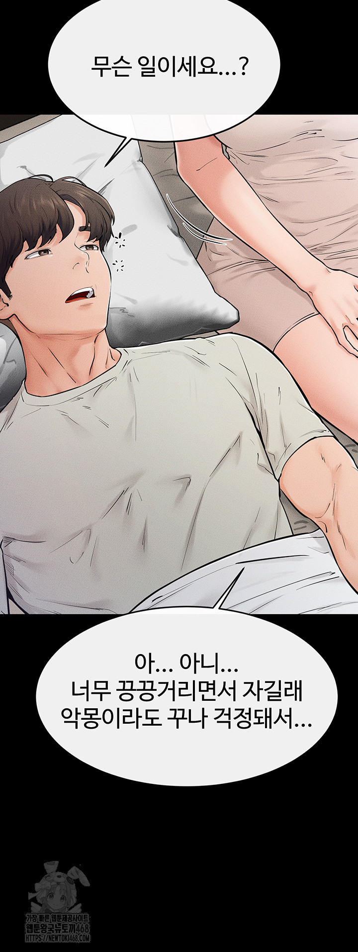 My New Family Treats me Well Raw - Chapter 75 [photo 30] - MangaPorn