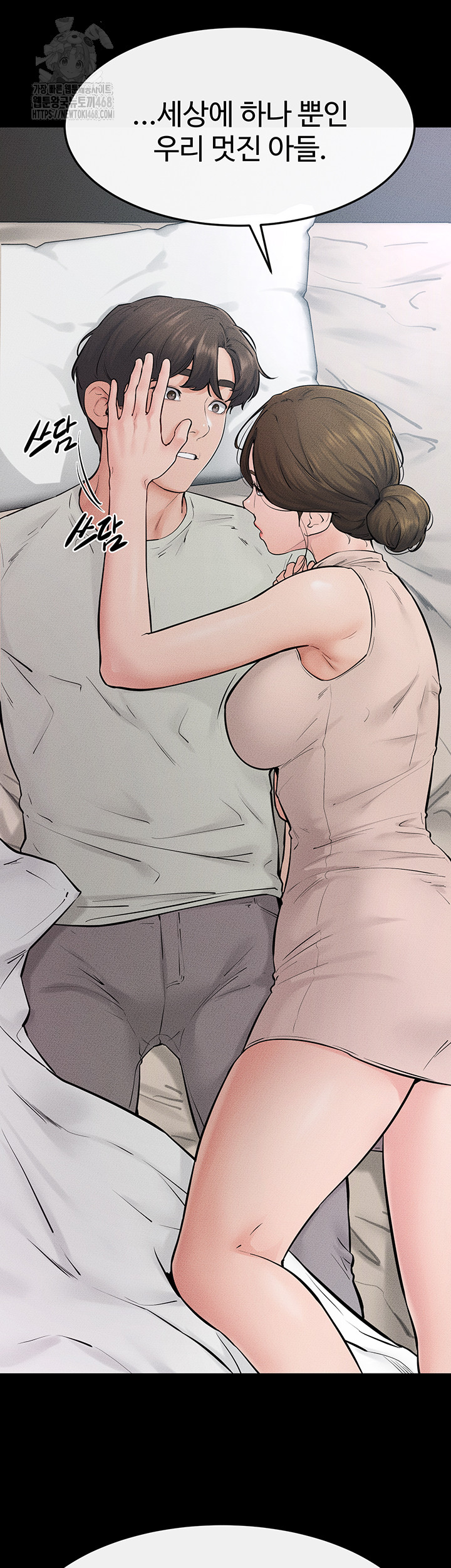 My New Family Treats me Well Raw - Chapter 75 [photo 39] - MangaPorn