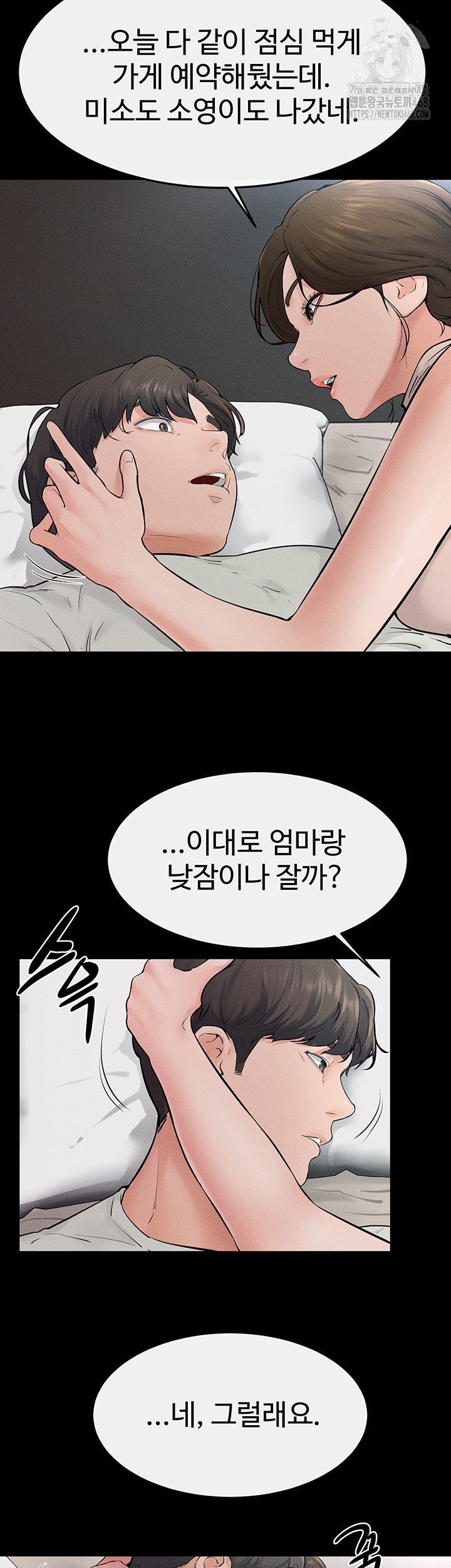 My New Family Treats me Well Raw - Chapter 75 [photo 40] - MangaPorn