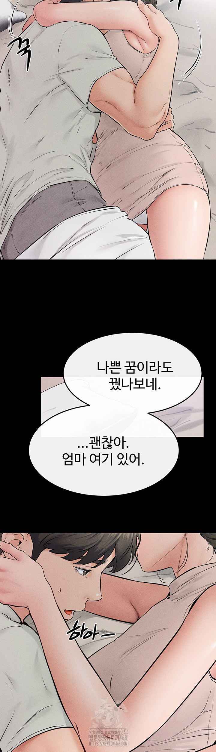 My New Family Treats me Well Raw - Chapter 75 [photo 41] - MangaPorn