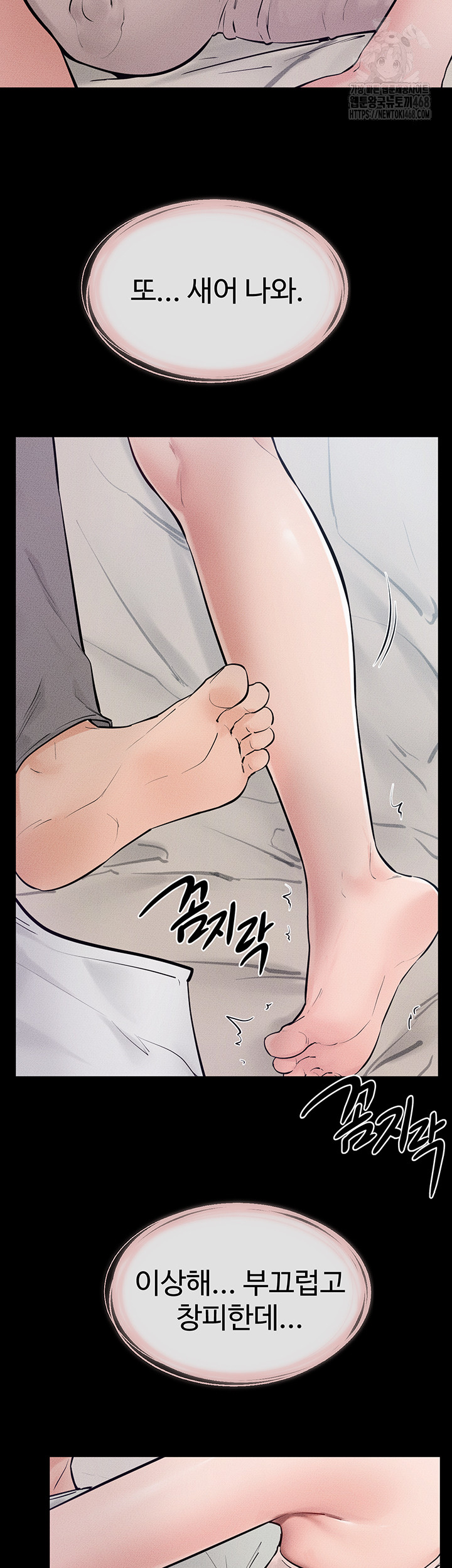 My New Family Treats me Well Raw - Chapter 75 [photo 44] - MangaPorn