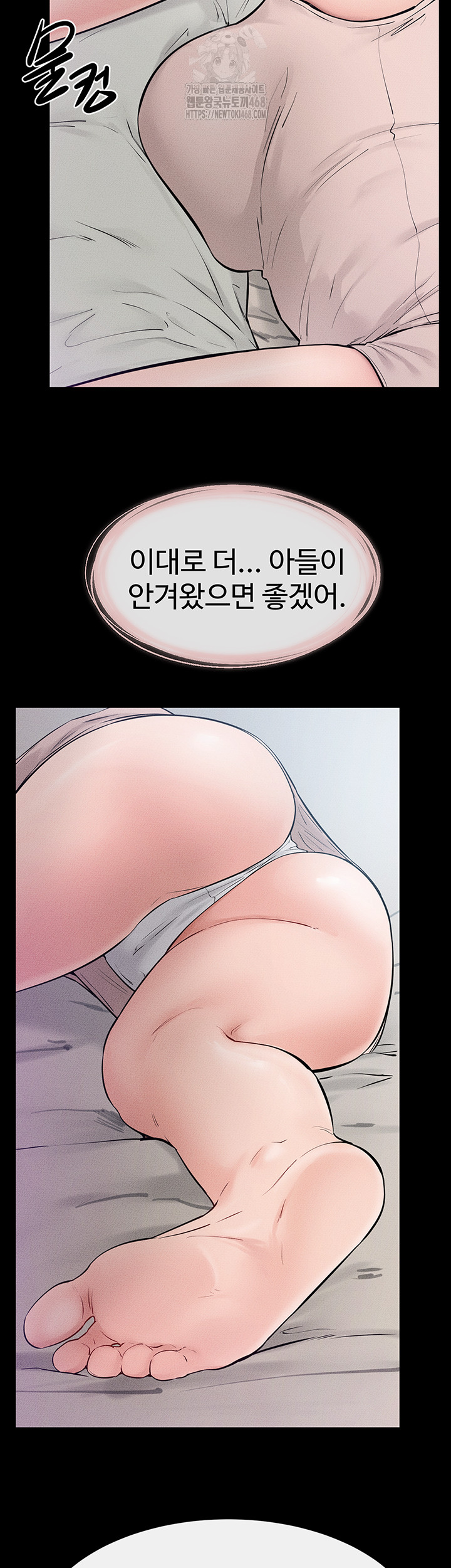 My New Family Treats me Well Raw - Chapter 75 [photo 45] - MangaPorn