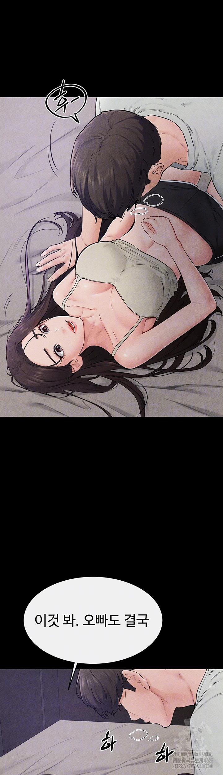 My New Family Treats me Well Raw - Chapter 75 [photo 6] - MangaPorn