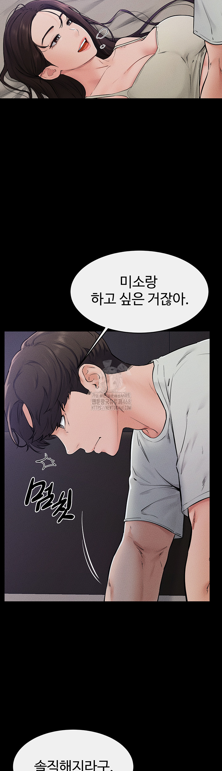 My New Family Treats me Well Raw - Chapter 75 [photo 7] - MangaPorn