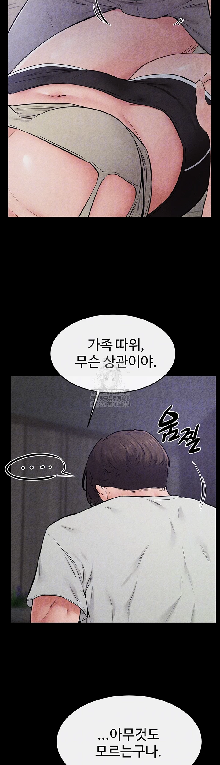 My New Family Treats me Well Raw - Chapter 75 [photo 9] - MangaPorn