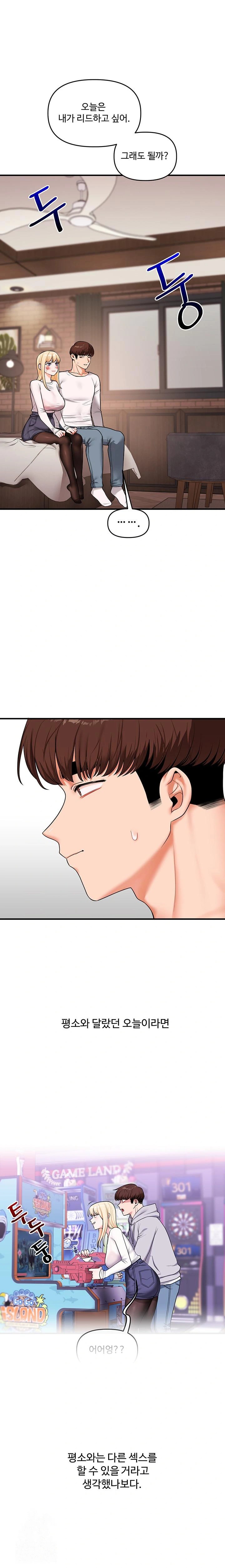 Relationship Reversal Button Raw - Chapter 65 [photo 1] - MangaPorn