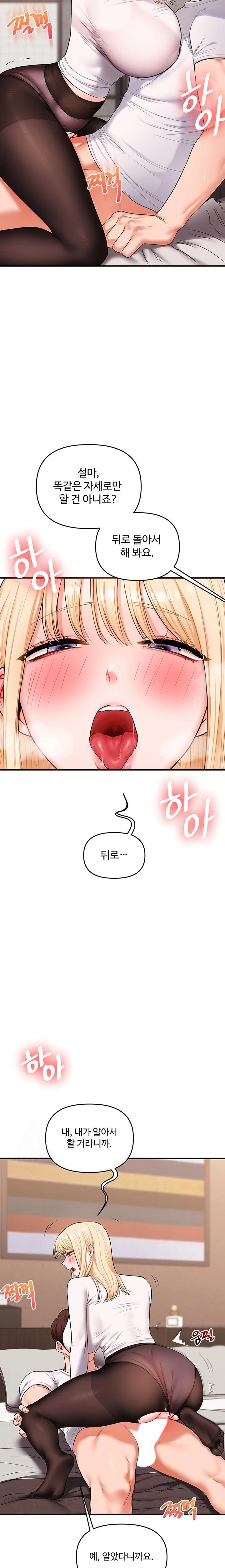 Relationship Reversal Button Raw - Chapter 65 [photo 11] - MangaPorn