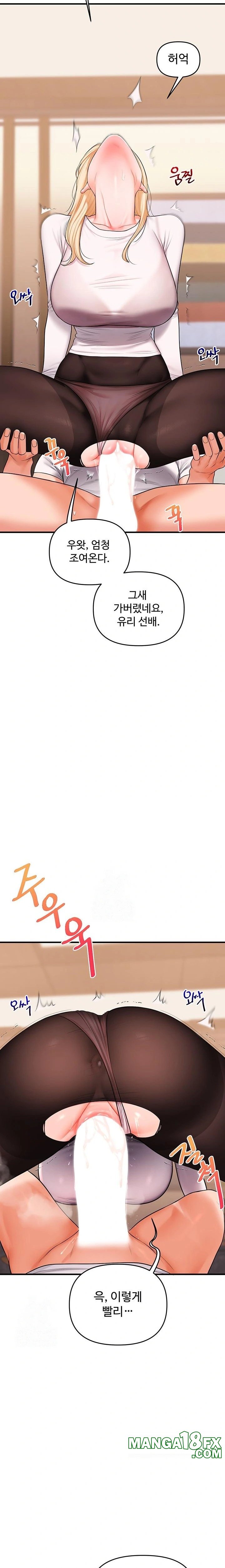 Relationship Reversal Button Raw - Chapter 65 [photo 14] - MangaPorn