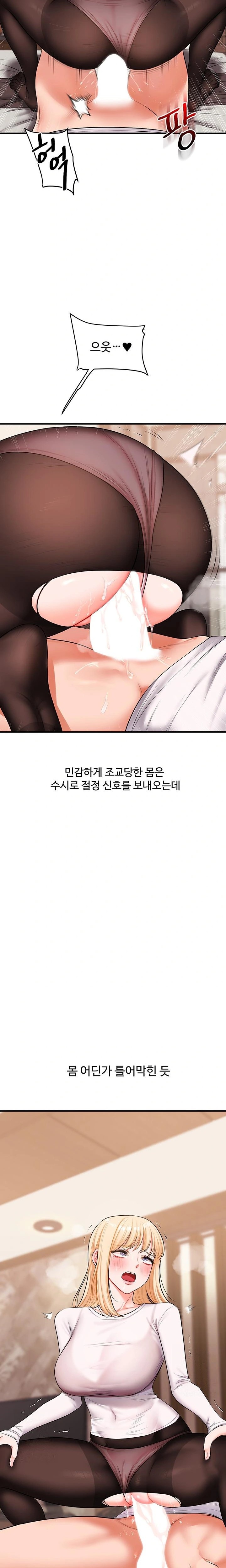 Relationship Reversal Button Raw - Chapter 65 [photo 16] - MangaPorn