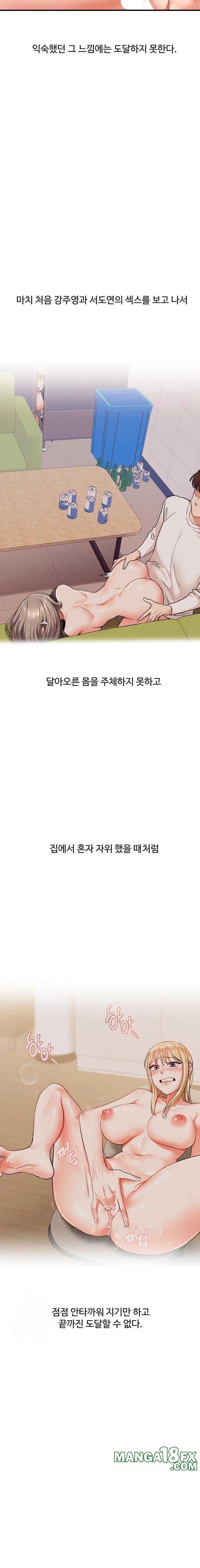 Relationship Reversal Button Raw - Chapter 65 [photo 17] - MangaPorn