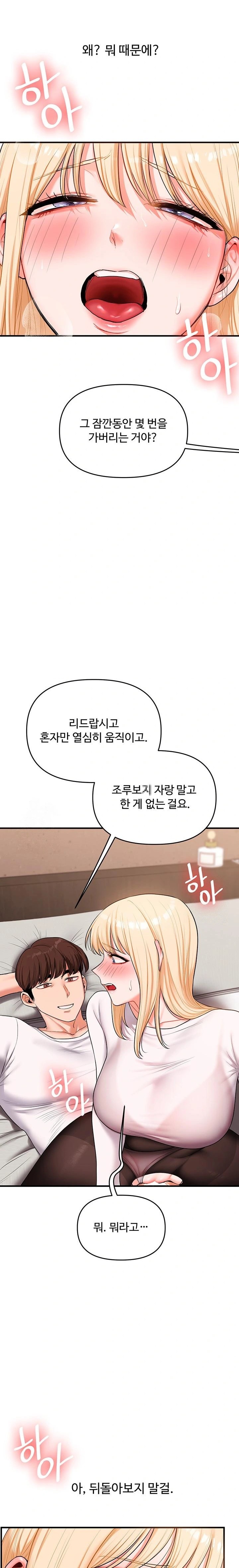 Relationship Reversal Button Raw - Chapter 65 [photo 18] - MangaPorn