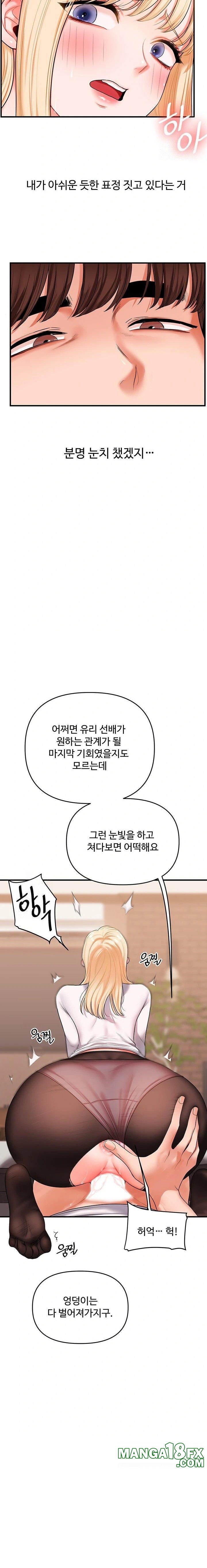 Relationship Reversal Button Raw - Chapter 65 [photo 19] - MangaPorn