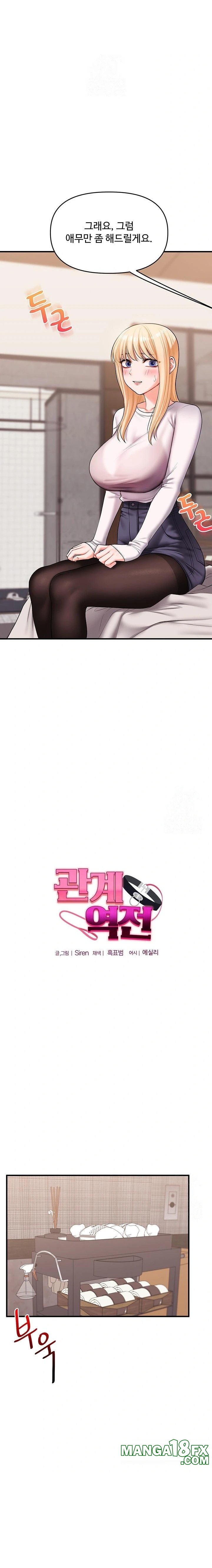 Relationship Reversal Button Raw - Chapter 65 [photo 2] - MangaPorn