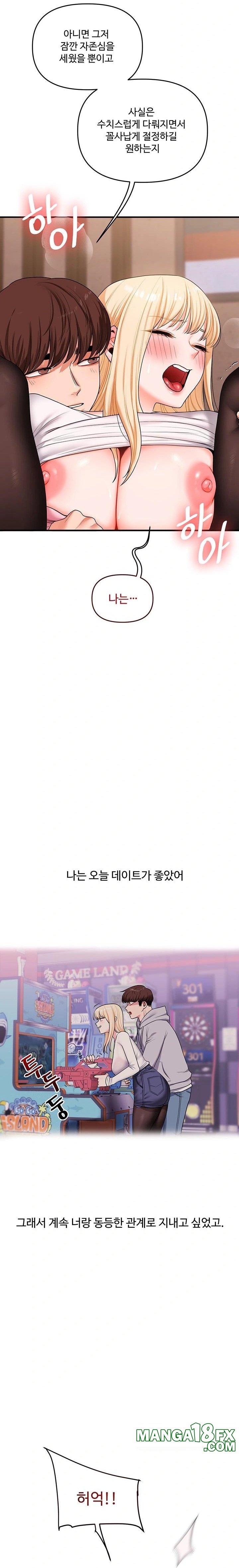 Relationship Reversal Button Raw - Chapter 65 [photo 21] - MangaPorn