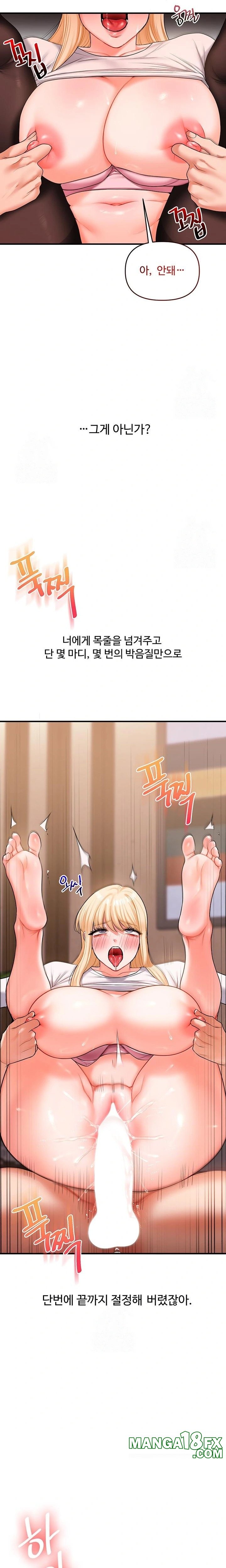 Relationship Reversal Button Raw - Chapter 65 [photo 22] - MangaPorn