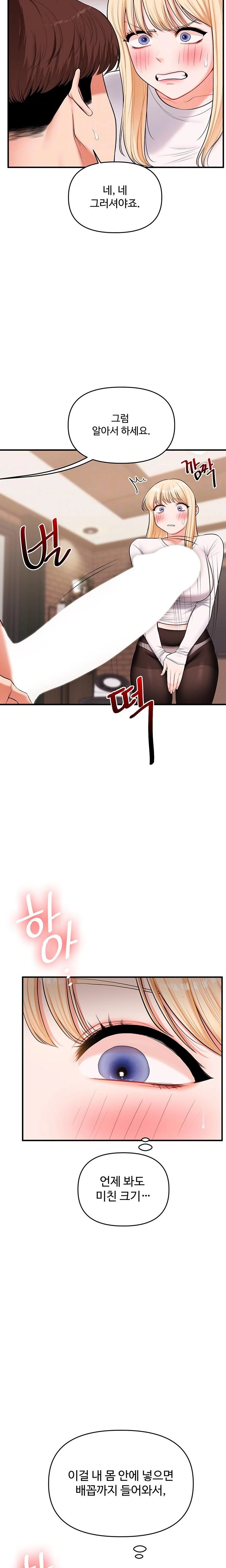 Relationship Reversal Button Raw - Chapter 65 [photo 5] - MangaPorn