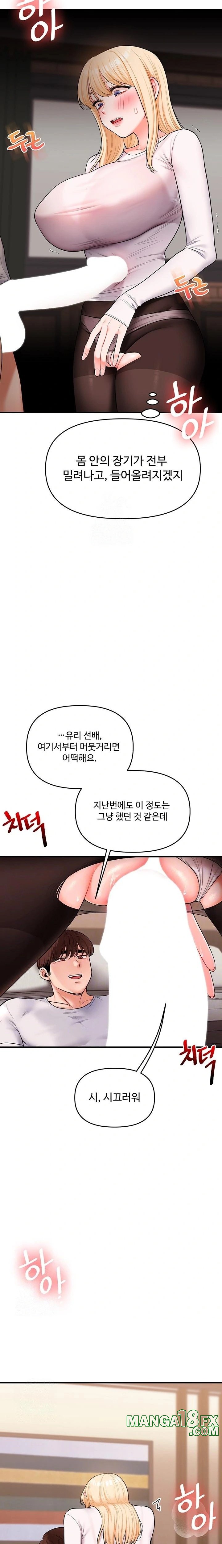 Relationship Reversal Button Raw - Chapter 65 [photo 6] - MangaPorn