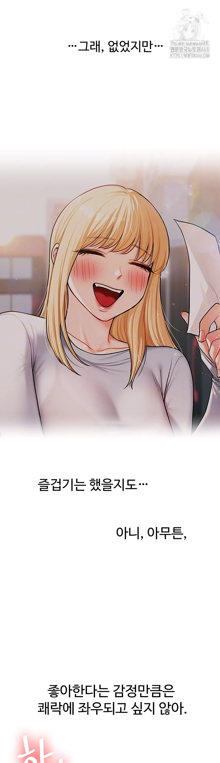 Relationship Reversal Button Raw - Chapter 67 [photo 12] - MangaPorn