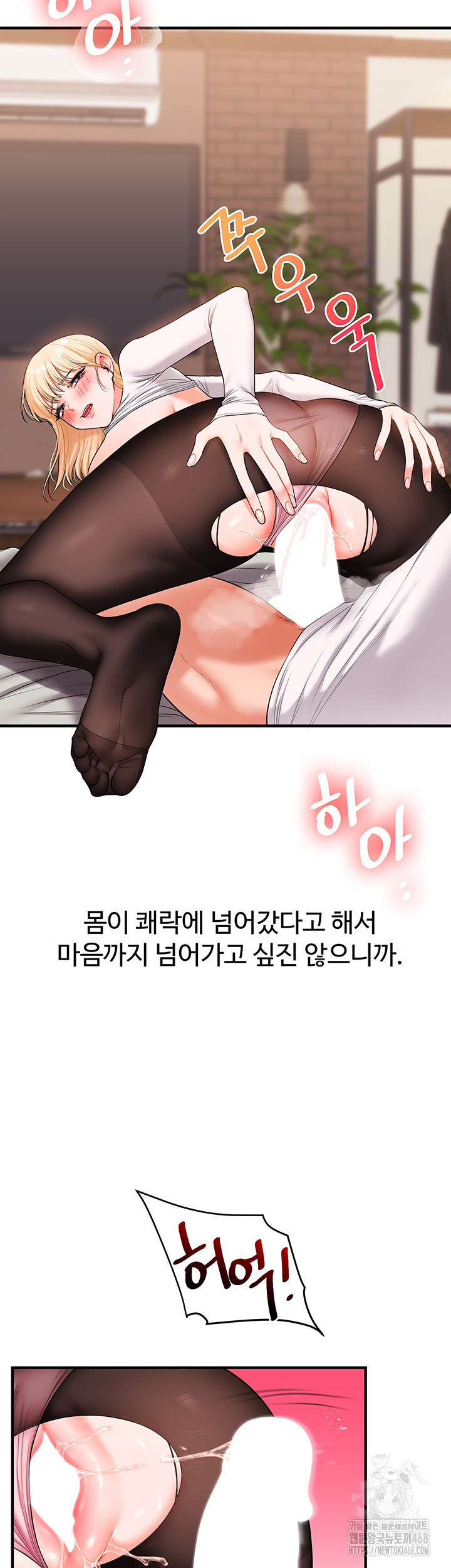 Relationship Reversal Button Raw - Chapter 67 [photo 13] - MangaPorn